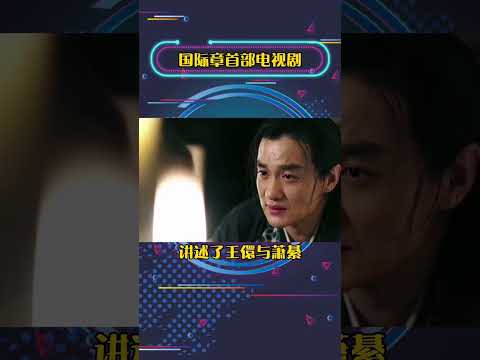 #章子怡 首部电视剧~搭戏演员几乎全电影班底,希望不会让人失望#上阳赋开播 #上阳赋全员演技派