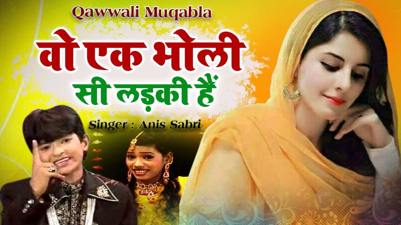 Wo Ek Bholi Si Ladki Hai | Muqabla 2021 🎶