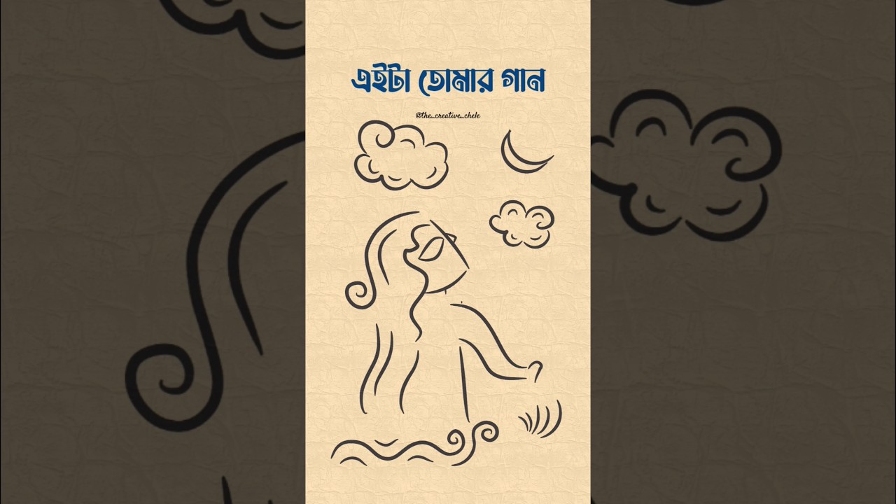 Eita Tomar Gaan 🎶 - A Beautiful Bengali Song by Chandrabindoo
