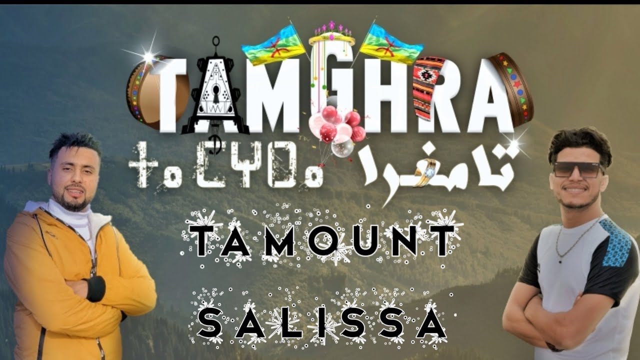 TAMOUNT & SALISSA ● تامغرا - Thanks to Contributors