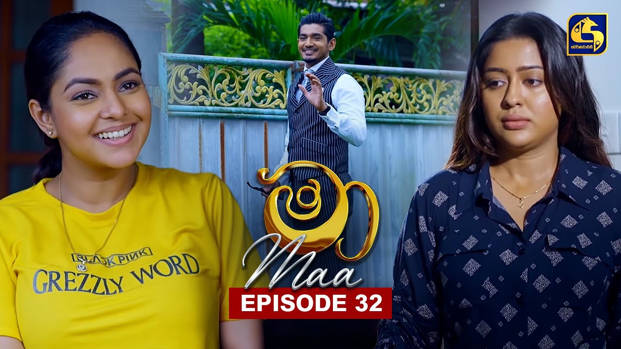 Maa (මා) | Episode 32 | 13th June 2025 | Swarnavahini
