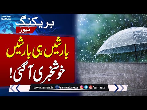 Heavy Rain Prediction | Latest Weather Update | Breaking News | Samaa TV