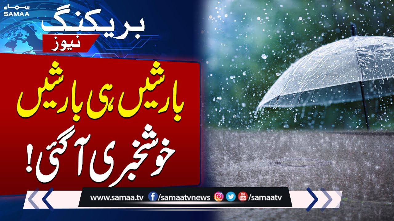 Heavy Rain Forecast and Latest Weather Update | Samaa TV