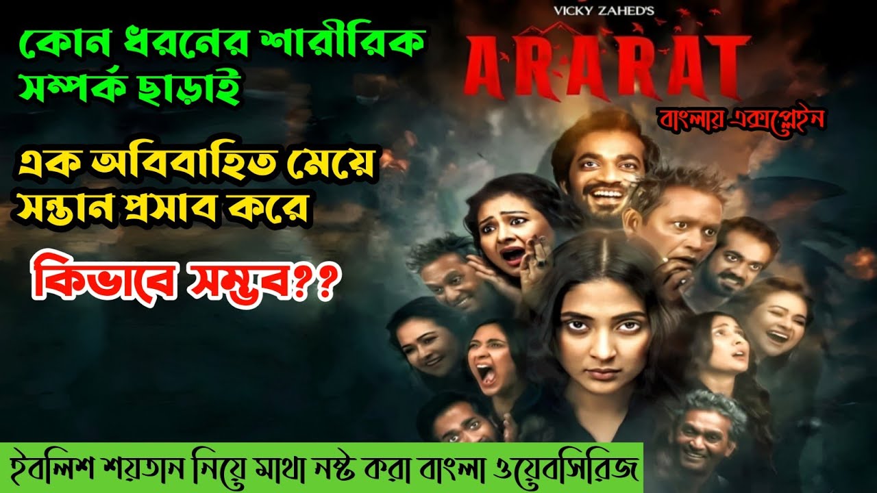 Ararat Web Series Explained: Shocking Truths 😱