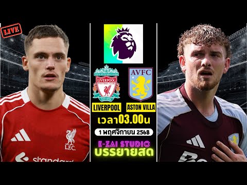 ðīLIVESCORE āļāļēāļāļĒāđāļŠāļ : āļĨāļīāđāļ§āļāļĢāđāļāļđāļĨ vs āđāļāļŠāļāļąāļāļ§āļīāļĨāļĨāļē āļāļĢāļĩāđāļĄāļĩāļĒāļĢāđāļĨāļĩāļ āļāļąāļāļāļĪāļĐ 2025-26