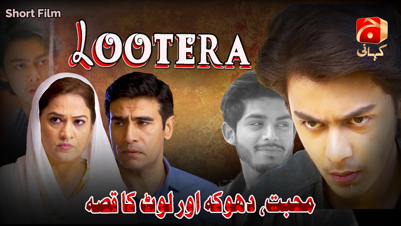 Lootera | Exciting Short Film on Geo Kahani 🎬 Featuring Farhan Aly Agha & Humaira Bano