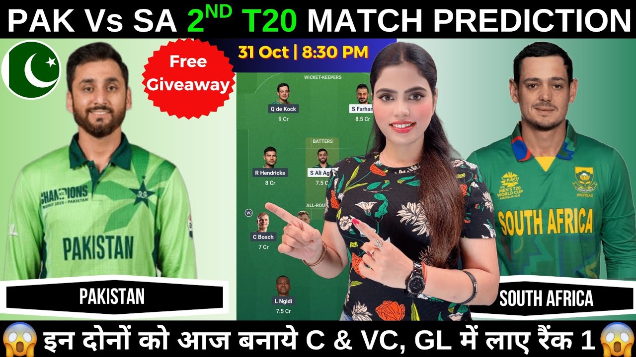 PAK vs SA 2nd T20 Dream11 Prediction 🏏