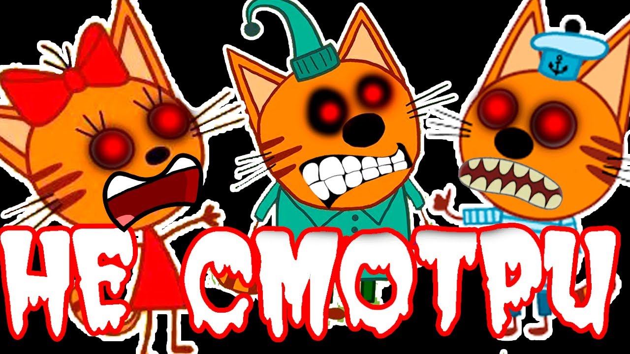 ТРИ КОТА.EXE — Почему Эту Серии Лучше Не Смотреть? 🐱 Реакция и Анализ