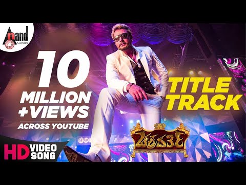 Chakravarthy | Title Track | Kannada HD Video Song | Vyasraj | Darshan | Deepa Sannidhi |Arjun Janya
