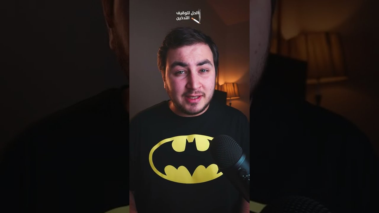 وضع قفص على وجهه لوقف التدخين 🚭