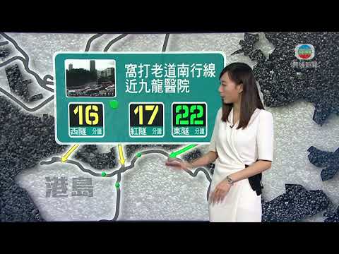 10月15日 交通消息(一)