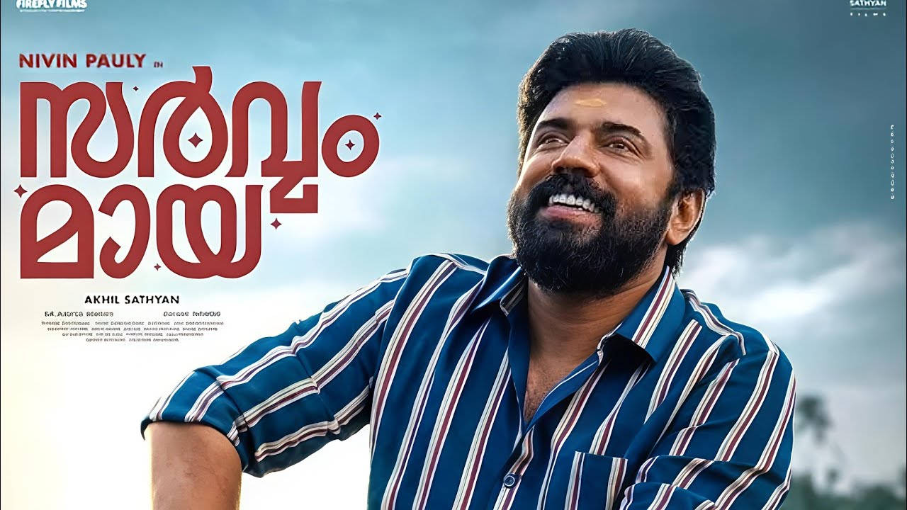 Sarvam Maya Malayalam Full Movie 🎬