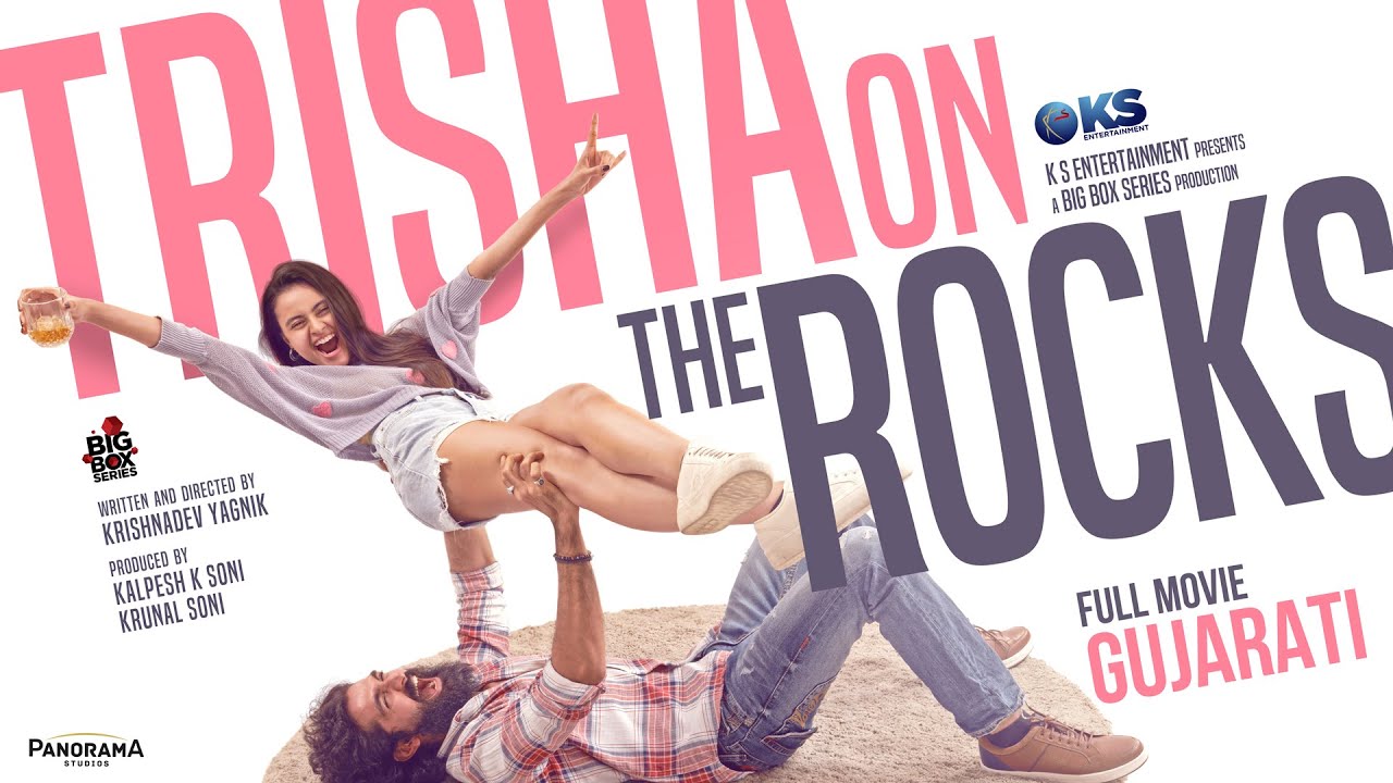 Trisha On The Rocks - Gujarati Full Movie 🎬