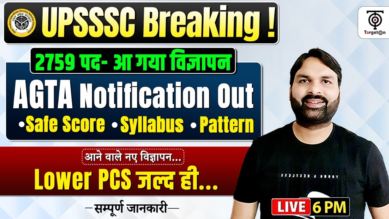 UPSSSC AGTA 2026 Notification & Details🔥