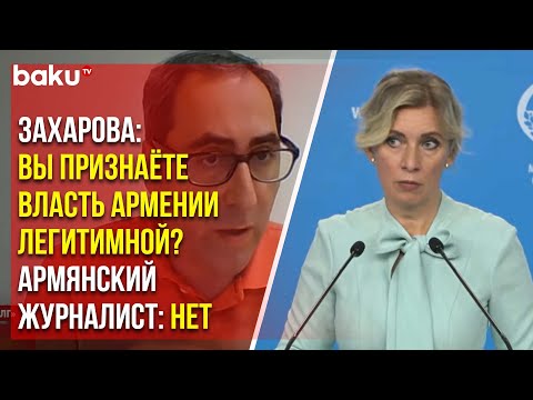 Мария Захарова в шоке от армянского журналиста, не признающего Карабах частью Азербайджана