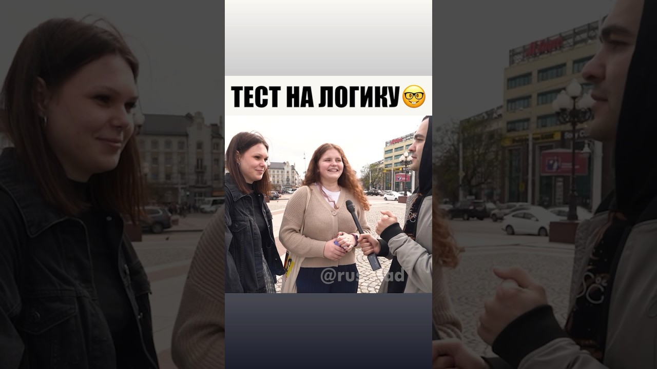 Логический тест: никто не сможет правильно ответить 🤔