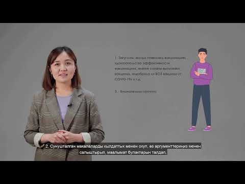 #2 - Медиаграмотность | Критическое Мышление