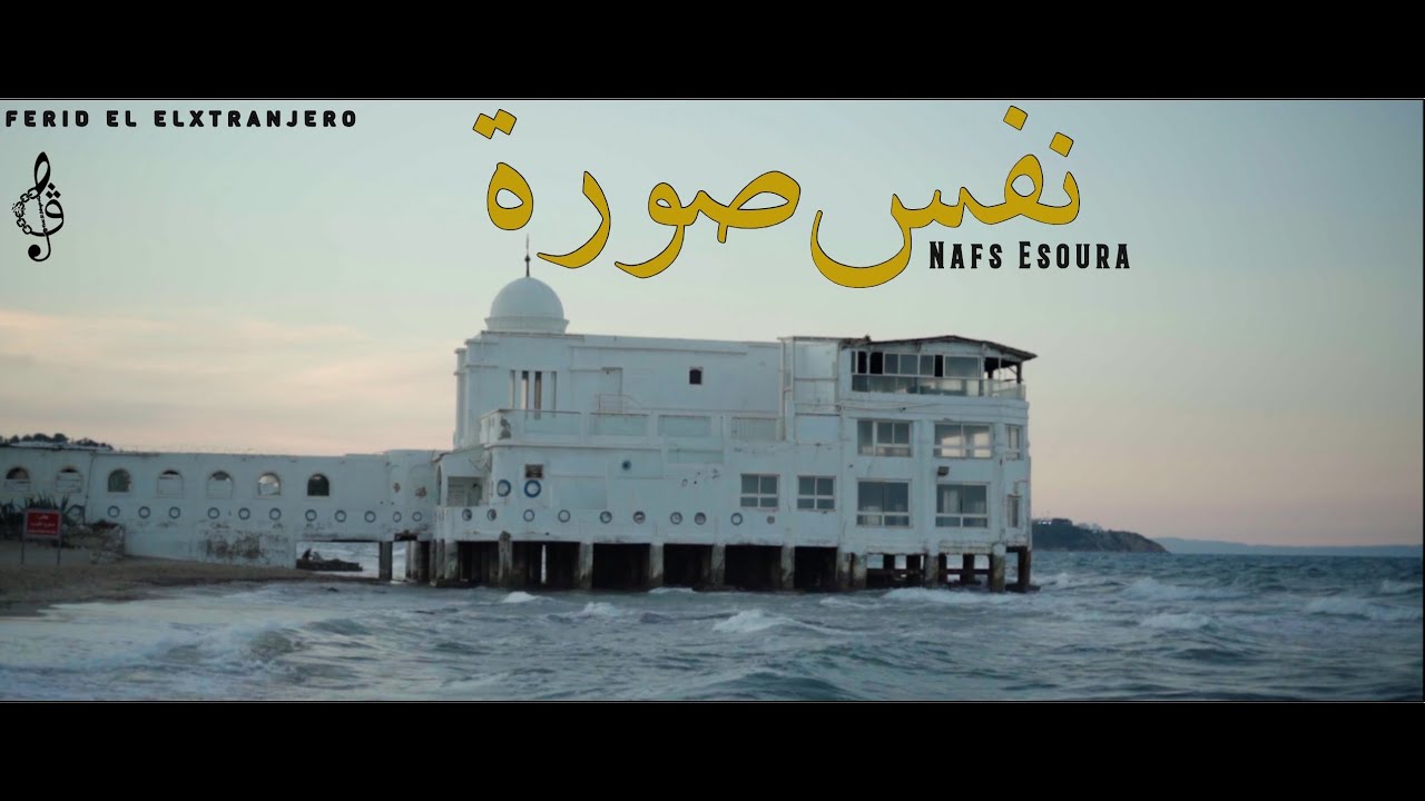 Ferid El Extranjero Drops New Tunisian Rap Track 'Nafs Essoura' (2022) 🎶