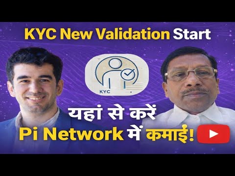 Pi KYC Validator Rewards: First Distribution Done π