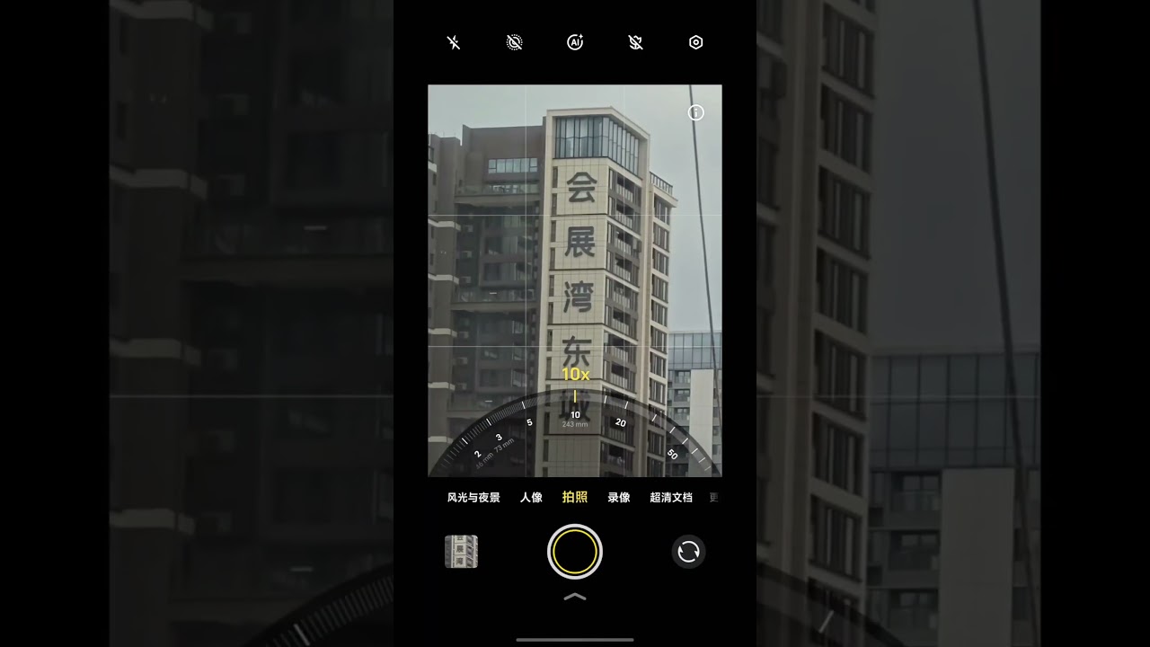 iQOO 15 Camera Zoom Test ๐ฑ