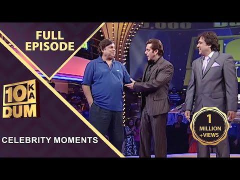 Govinda और David Dhawan ने खोली एक दूसरे की पोल | Dus ka Dum | Full Episode