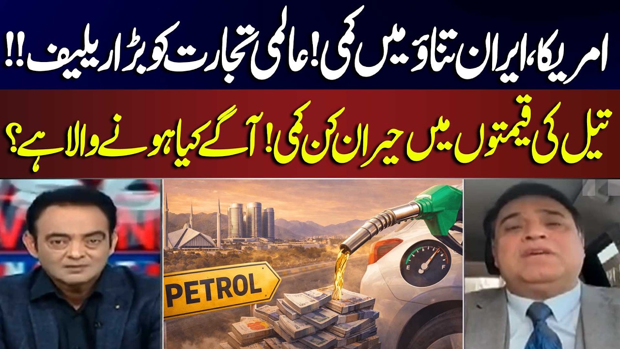 US–Iran Tensions Eased, Boosting Global Trade 🌍