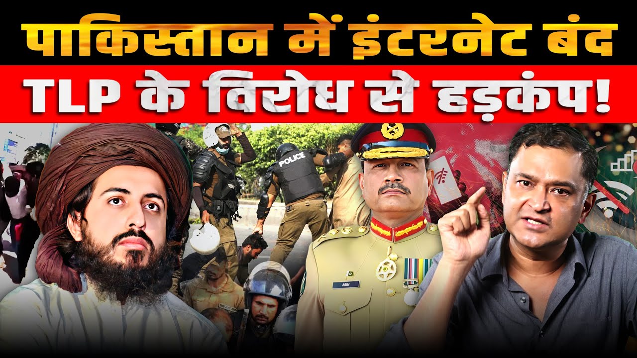 Pakistan Shuts Down Internet Amid TLP Protests: Social Media Reactions