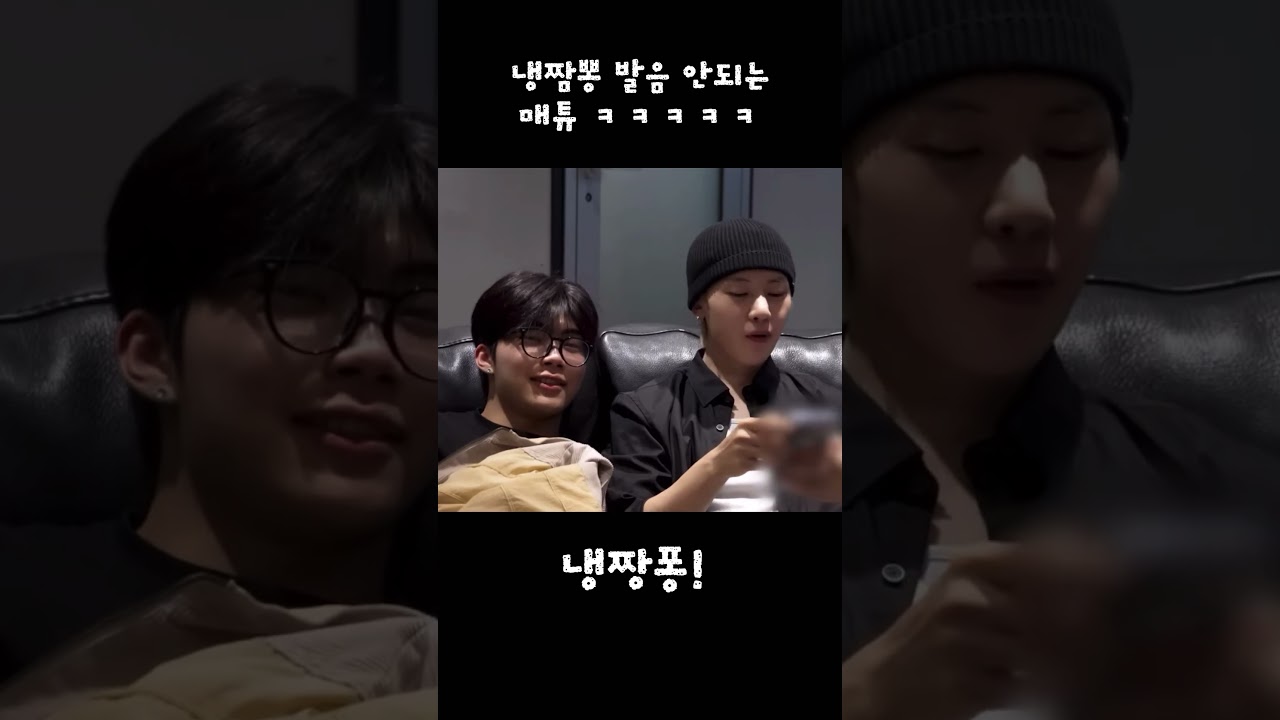 #zb1 #석매튜 ) 냉짬뽕 발음 안되는 매튜 ㅋㅋ ... 귀여워 🥹