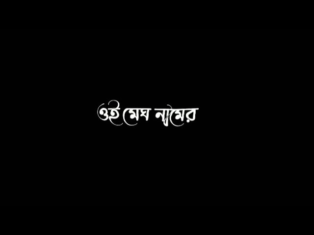 Kacher Janala (কাচের জানালা) Black Screen Video | Official @GSeriesMusic