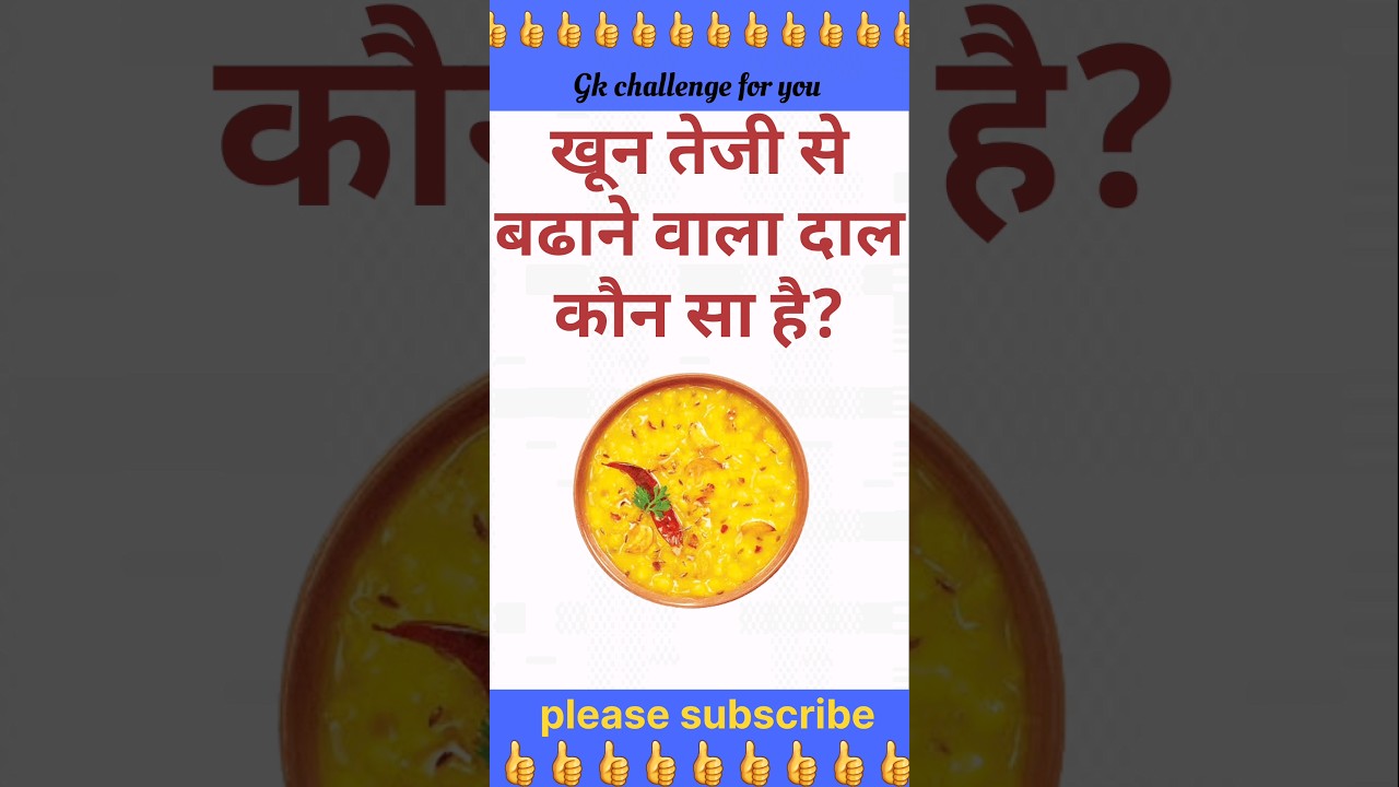 Hindi GK Questions & Answers | Quiz & Short Videos