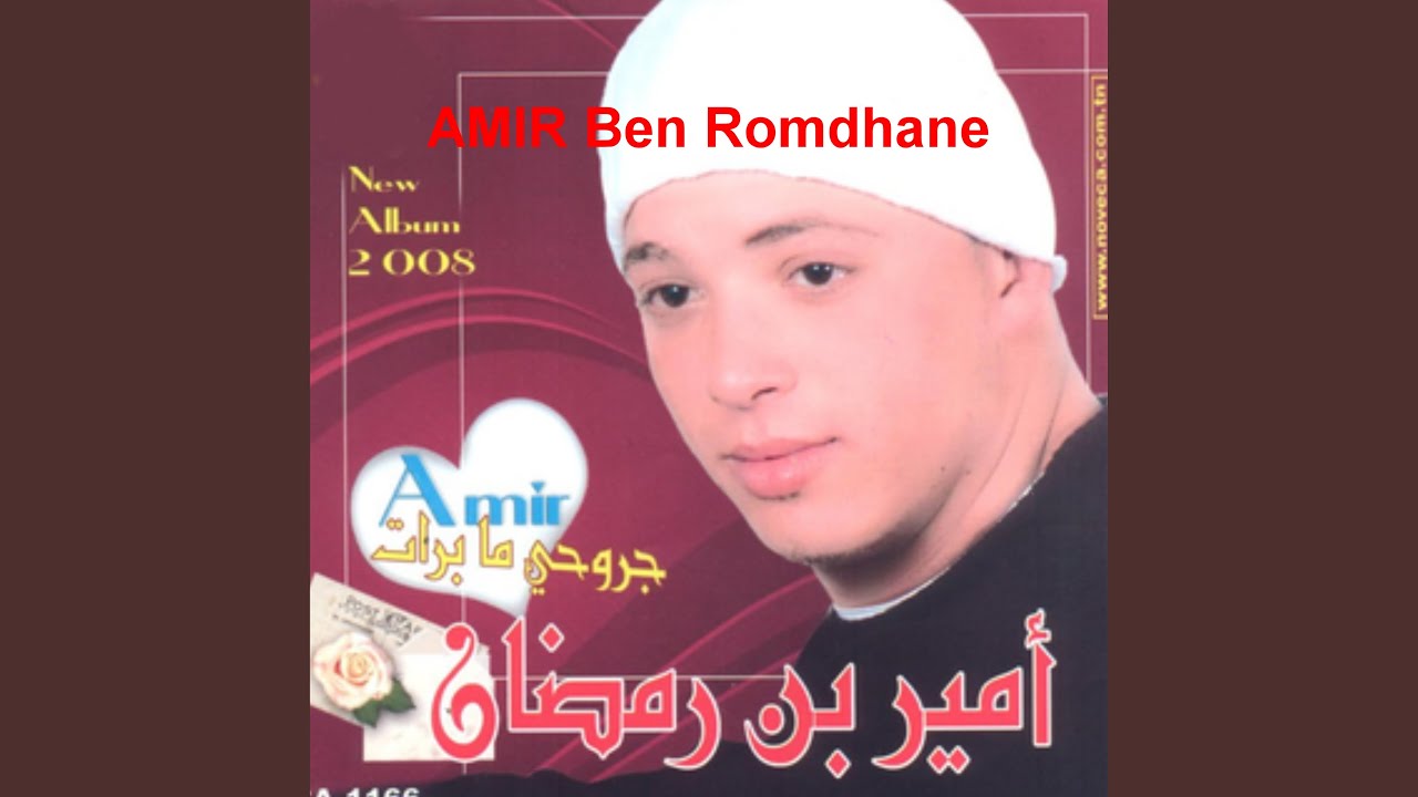 Jrouhi Mabrat by Amir Ben Romdhane 🎶