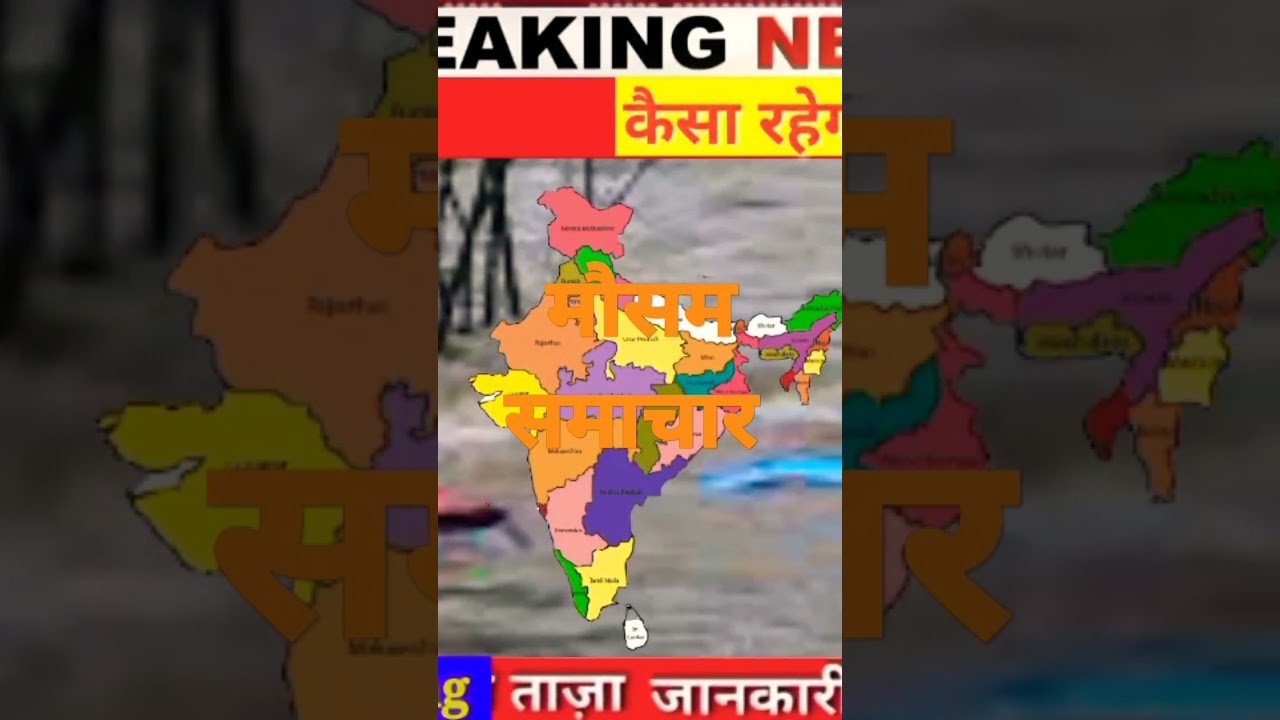 उत्तर प्रदेश का आज का मौसम 🌤️