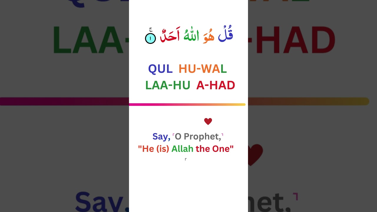 Surah Al Ikhlas Slow Recitation by Mishary Al Afasy