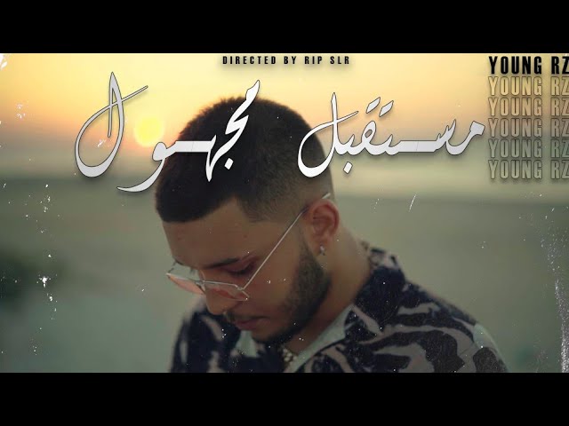 Young RZ - Mosta9bel Majhoul 🎶 Official Music Video | مستقبل مجهول