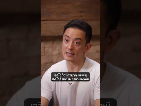 It’s crucial to start understanding the potential consequences of AGI and ASI