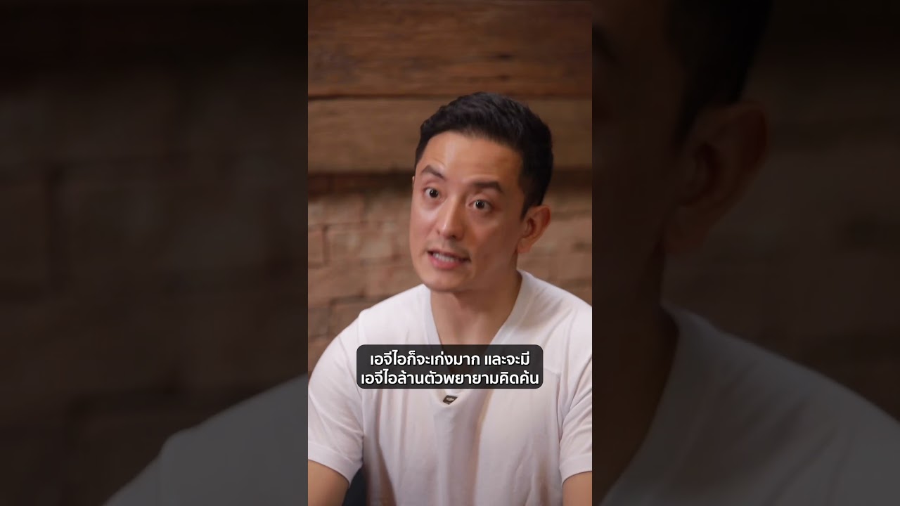 Understanding the Potential Consequences of AGI and ASI