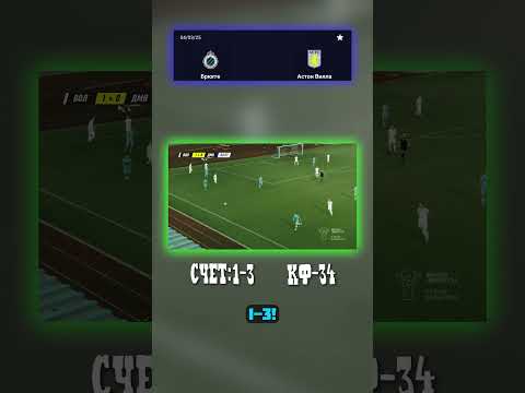 Матч Астон Вилла: наш анализ! #АПЛПрогноз #АстонВилла