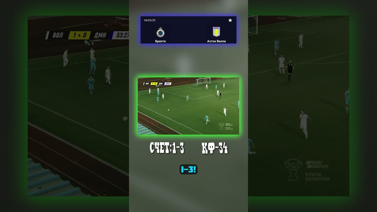 Подробный анализ матча Астон Вилла ⚽ — прогноз и ставки на АПЛ