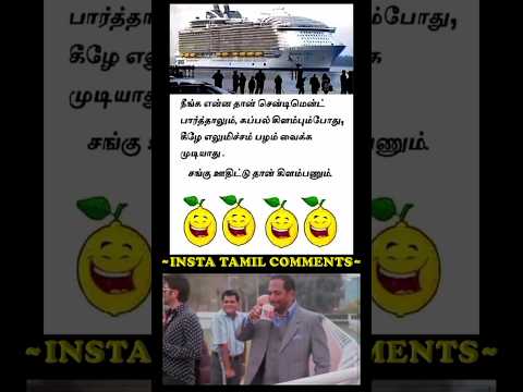 #viralvideo #trendingshorts #parithabangal #comedyshorts #funnymoments #memes _ рокроХрпБродро┐-51