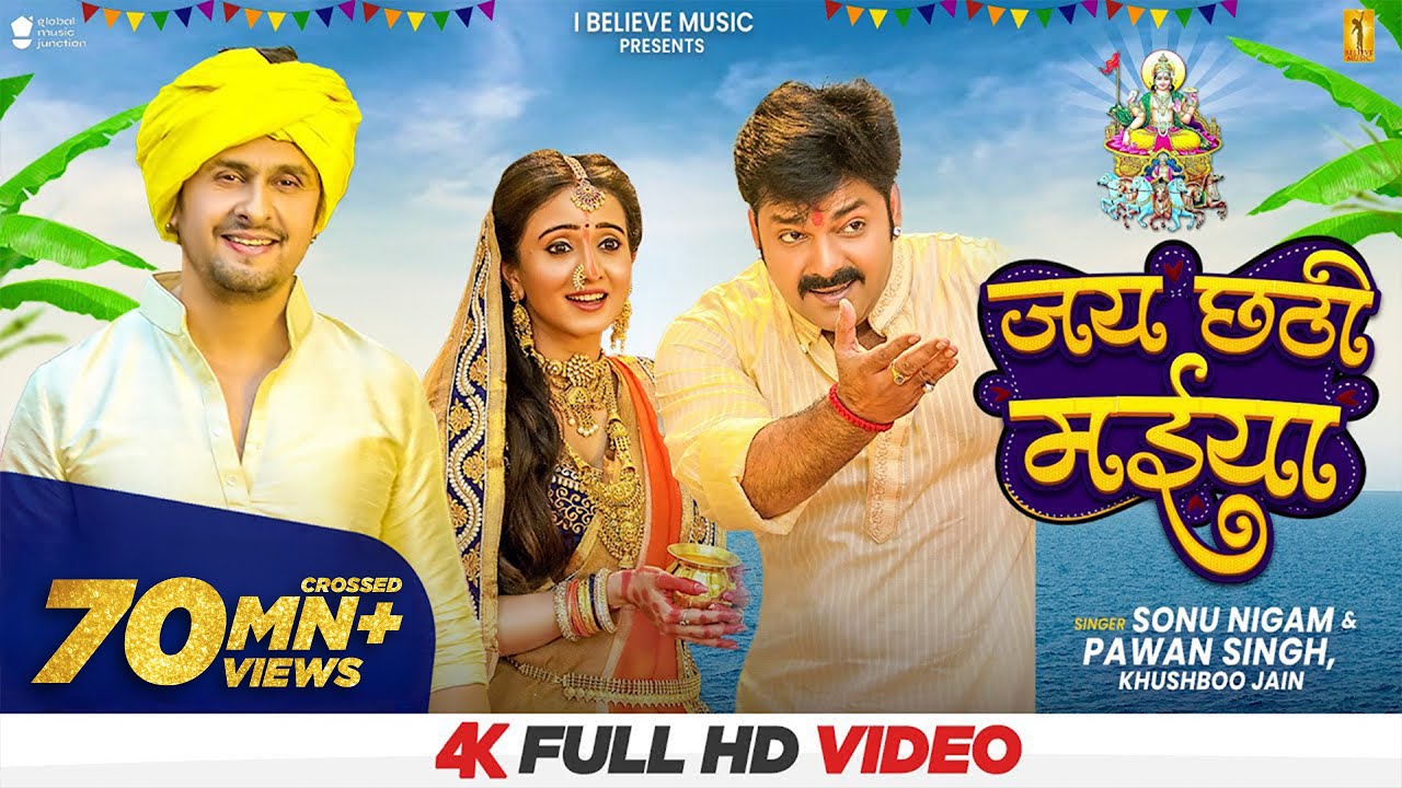 Jai Chhathi Maiya 🌅 | Soulful Chhath Geet 2021 by Sonu Nigam & Pawan Singh