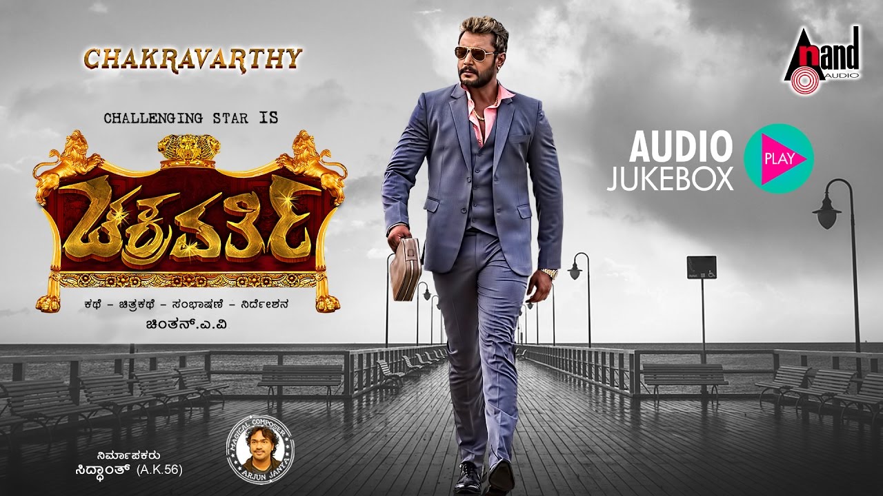 Chakravarthy Audio Jukebox 🎶 | Featuring Challenging Star Darshan & Deepa Sannidhi