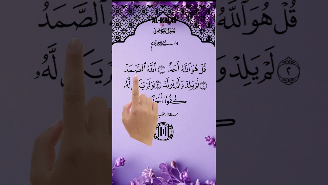 Surah Al-Ikhlas: Heart Touching Quran Recitation with Finger Tracking