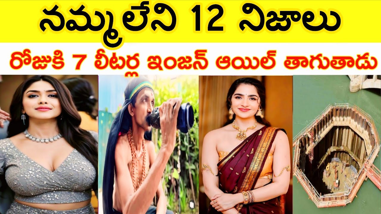 Top 12 Telugu Facts & Unknown Insights 🔥