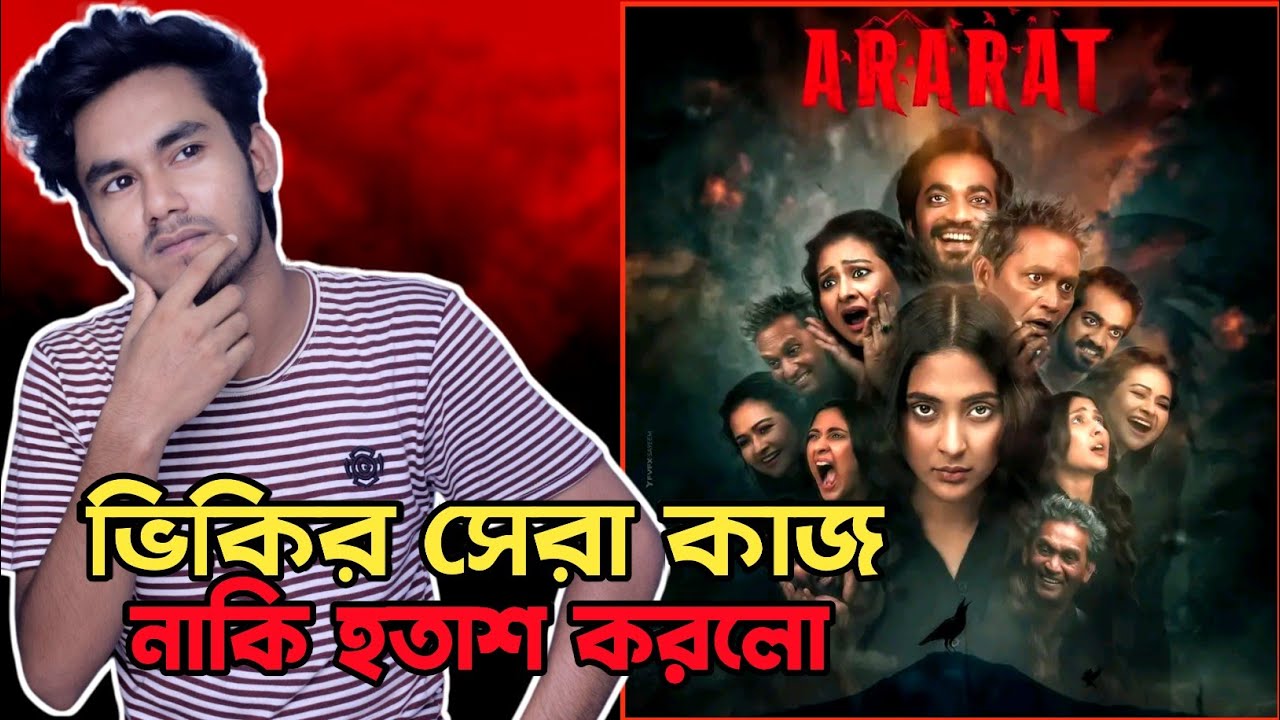 Ararat Web Series Review by Mehjabeen & Vicky 🎬