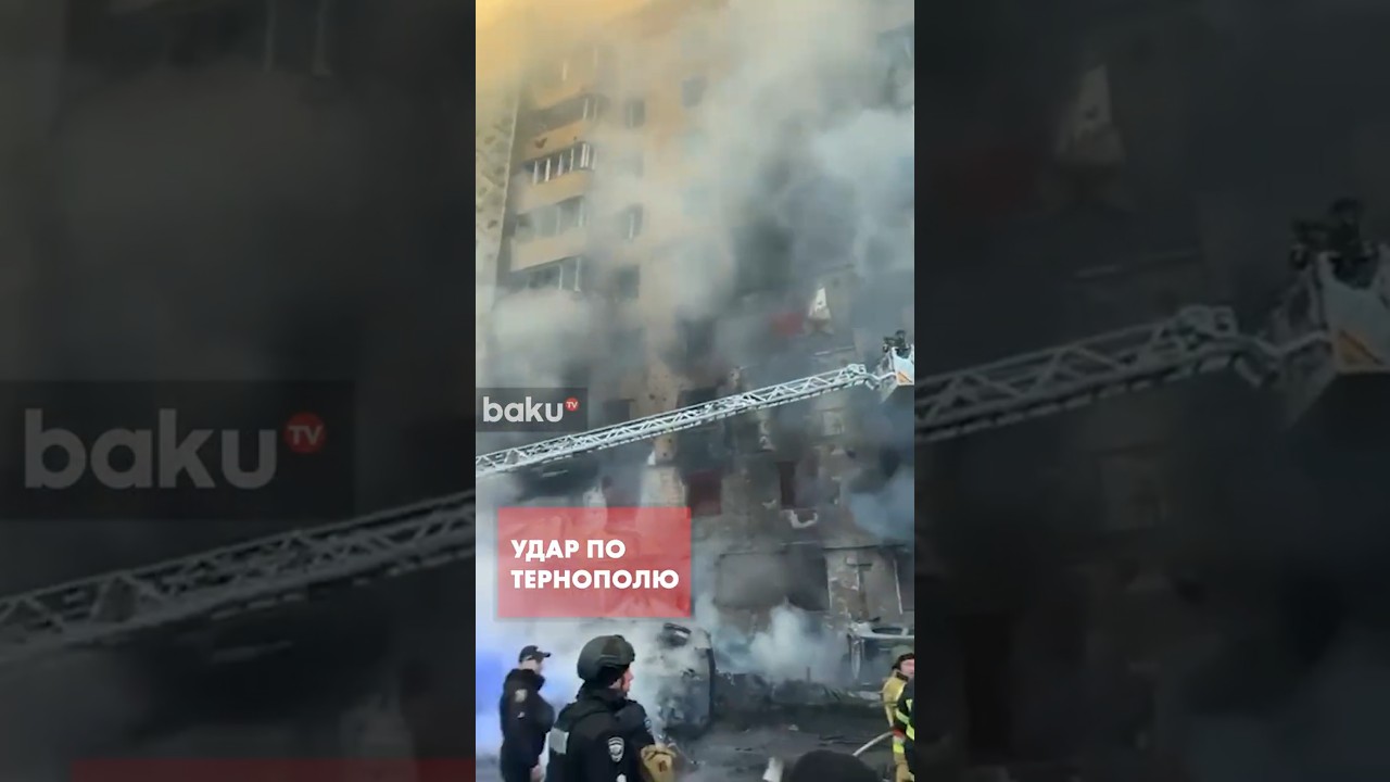 Россия ударила по Тернополю ночью 🇷🇺