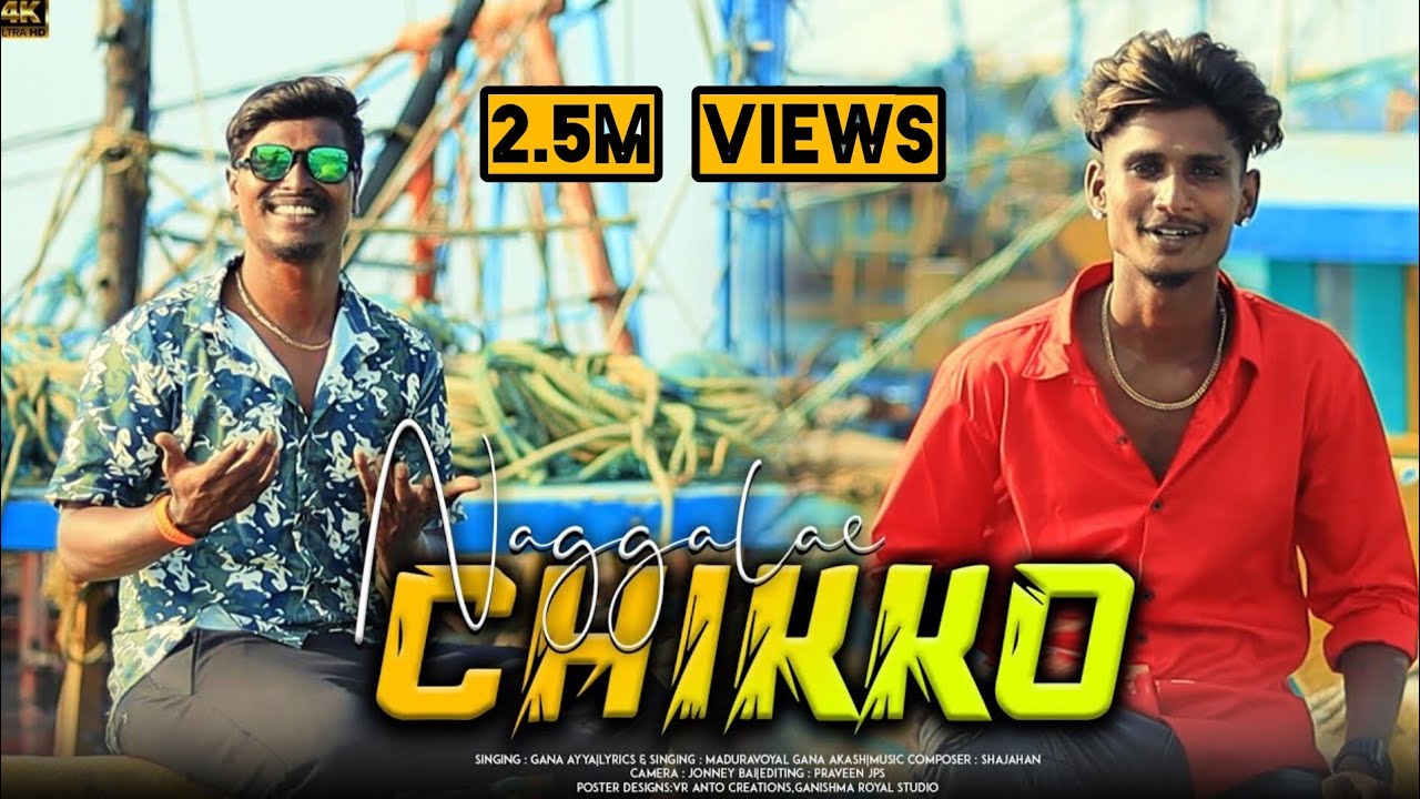 Naggale Chikko | Gana Ayya | Maduravoyal Gana Akash 4K