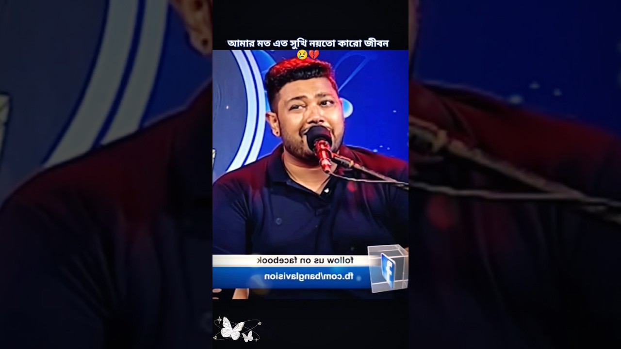 খালিদ হাসান মিলুর গান ছেলের কণ্ঠে 🎶