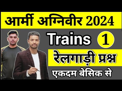 Army Agniveer Maths Practice Problems - Railways 🚆