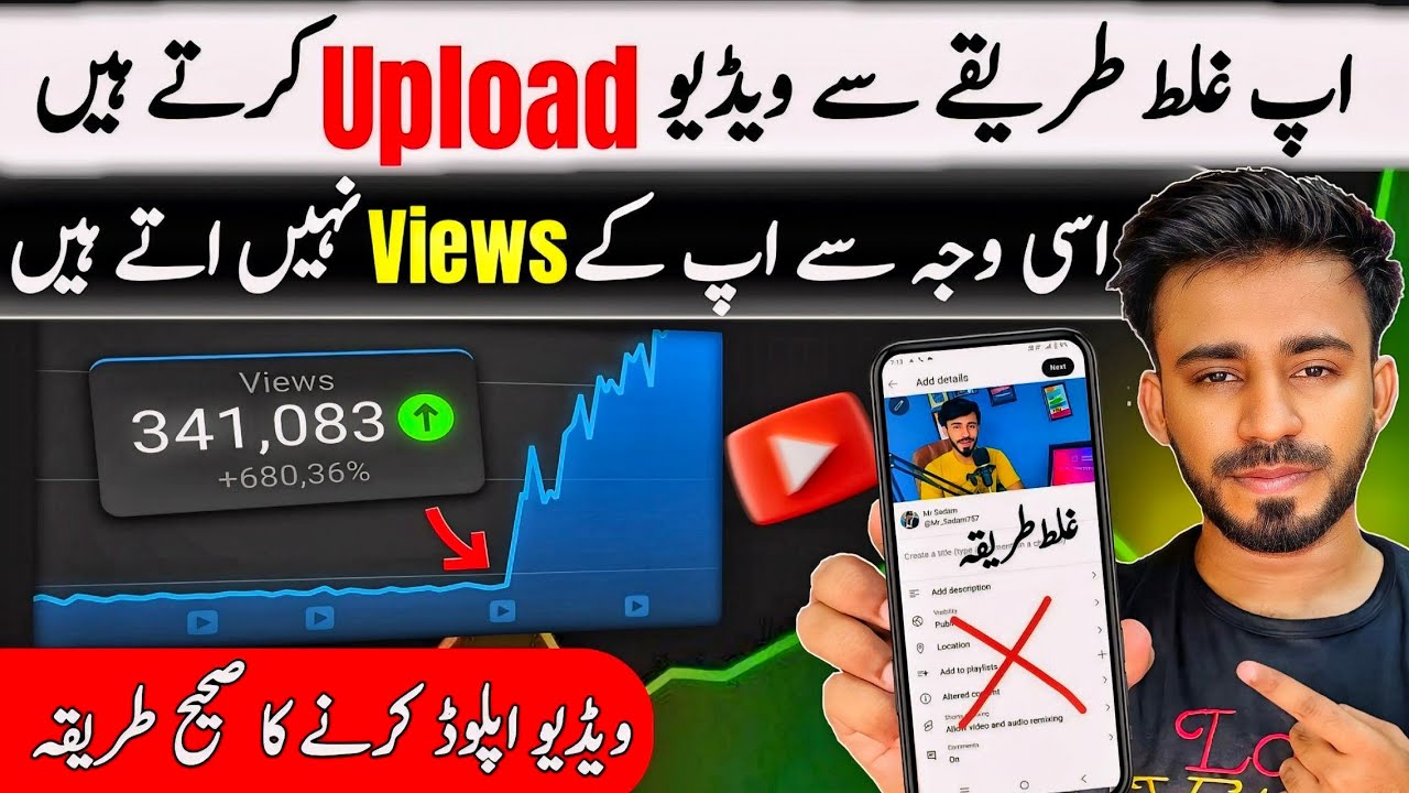Youtube Video Upload Karne Ka Sahi Tarika | How To Upload Video On YouTube