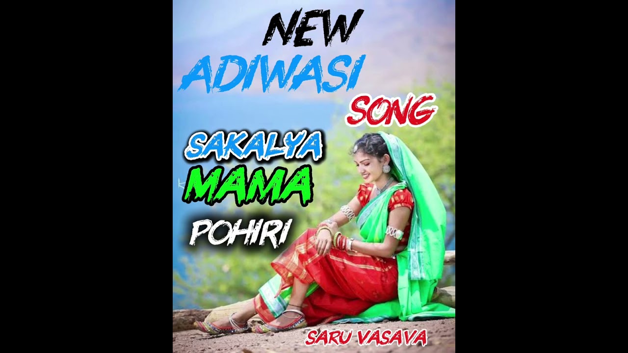 Saklya Mama Poyri - Aadiwasi Lyrical Song 🎶